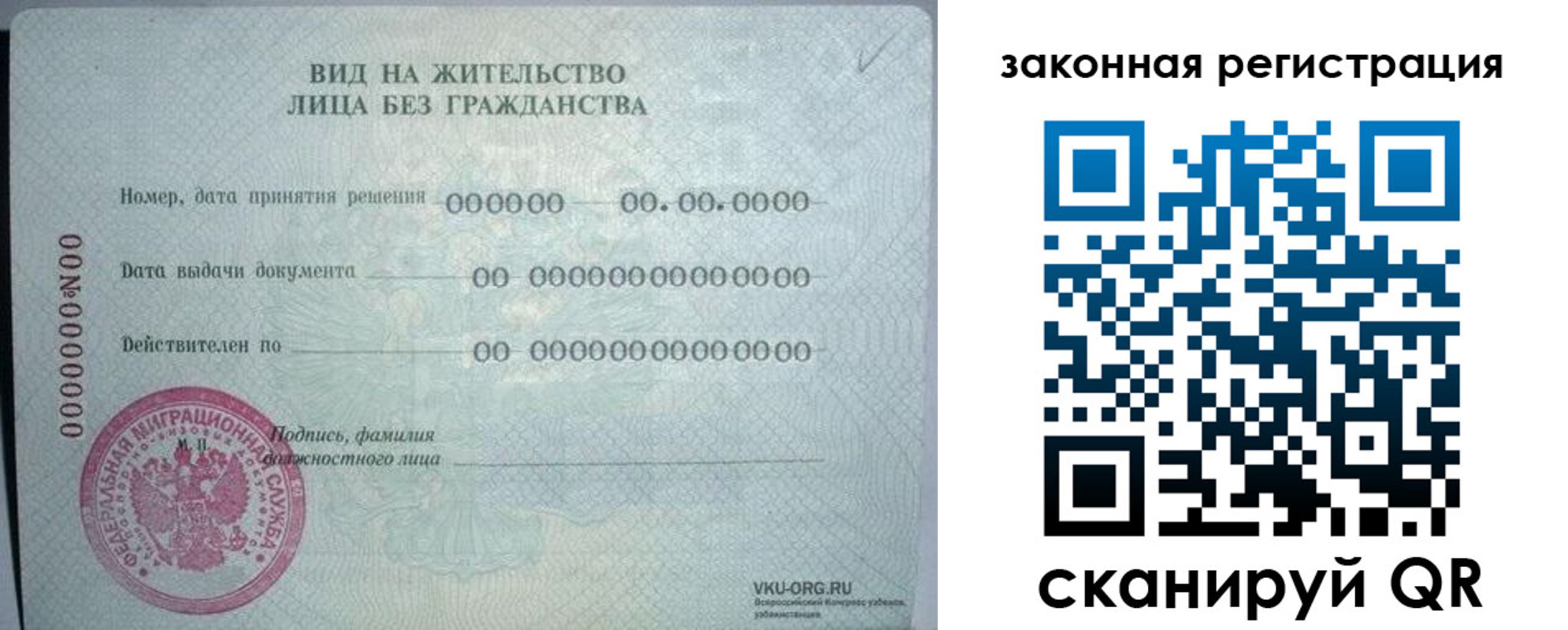прописка поиск в Архангельске